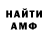 ГЕРОИН хмурый Paul Labo