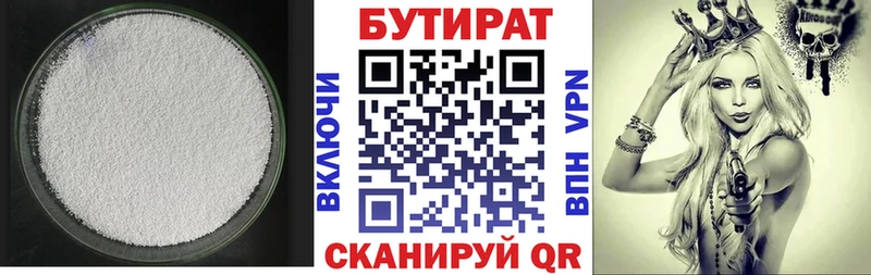 где купить наркоту  Пойковский  БУТИРАТ буратино 