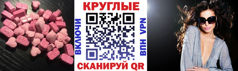 Экстази XTC  Пойковский 