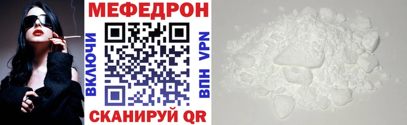 Мефедрон кристаллы  купить закладку  Пойковский 
